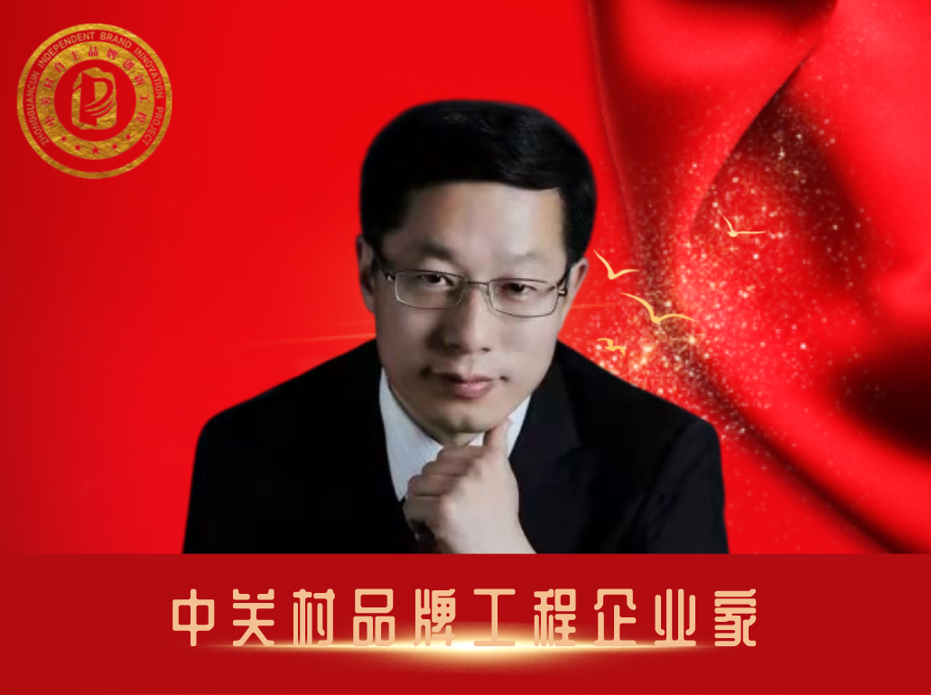 中关村品牌工程链式创新服务,赋能企业稳进发展 中关村品牌工程链式创新服务,赋能企业稳进发展