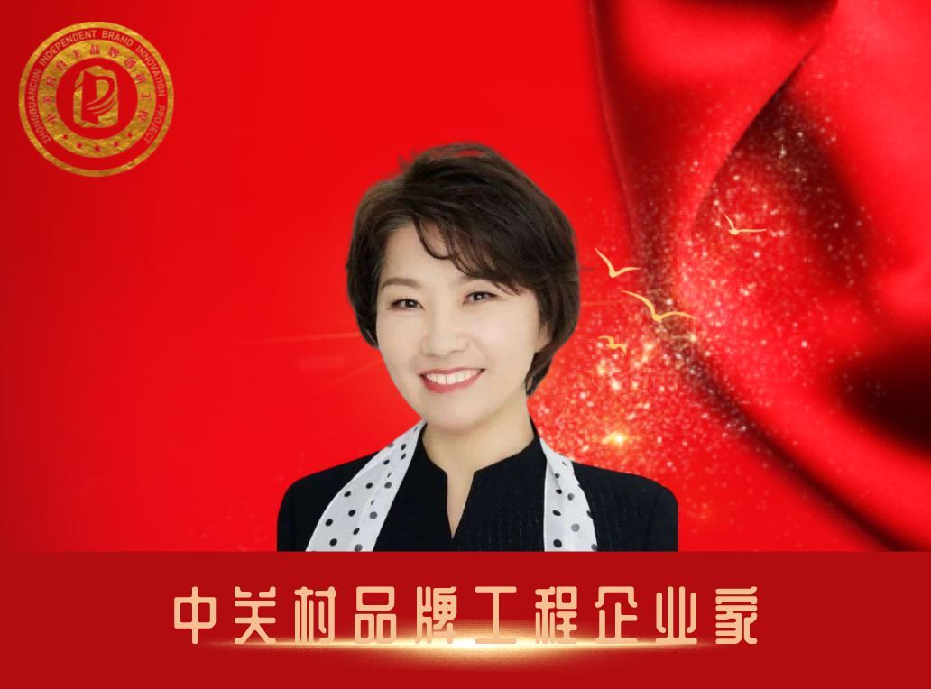 中关村品牌工程链式创新服务,赋能企业稳进发展 中关村品牌工程链式创新服务,赋能企业稳进发展