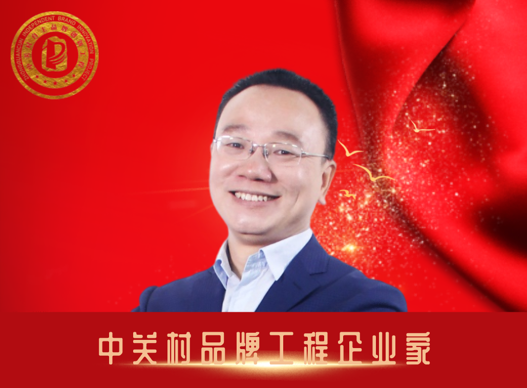 中关村品牌工程链式创新服务,赋能企业稳进发展 中关村品牌工程链式创新服务,赋能企业稳进发展