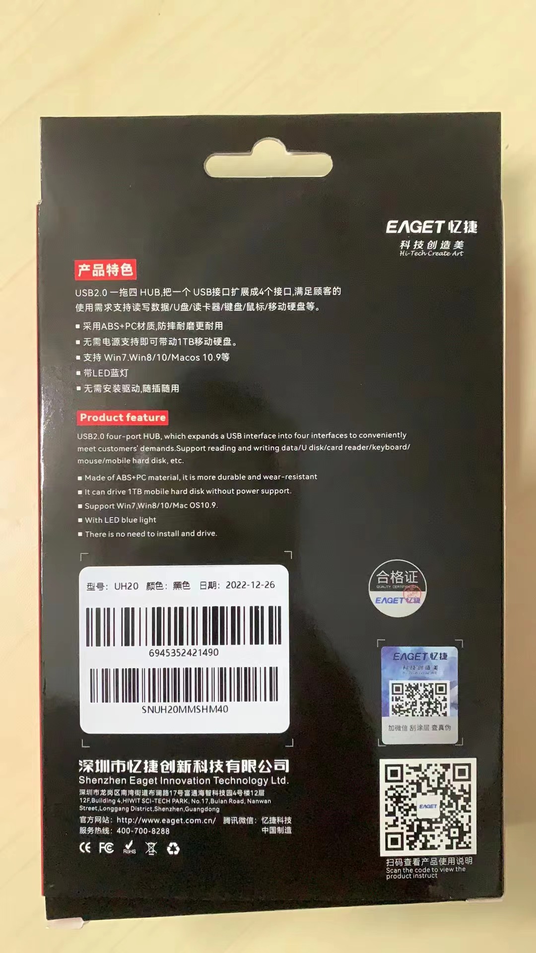 忆捷UH20 HUB2.0  四口 塑料壳