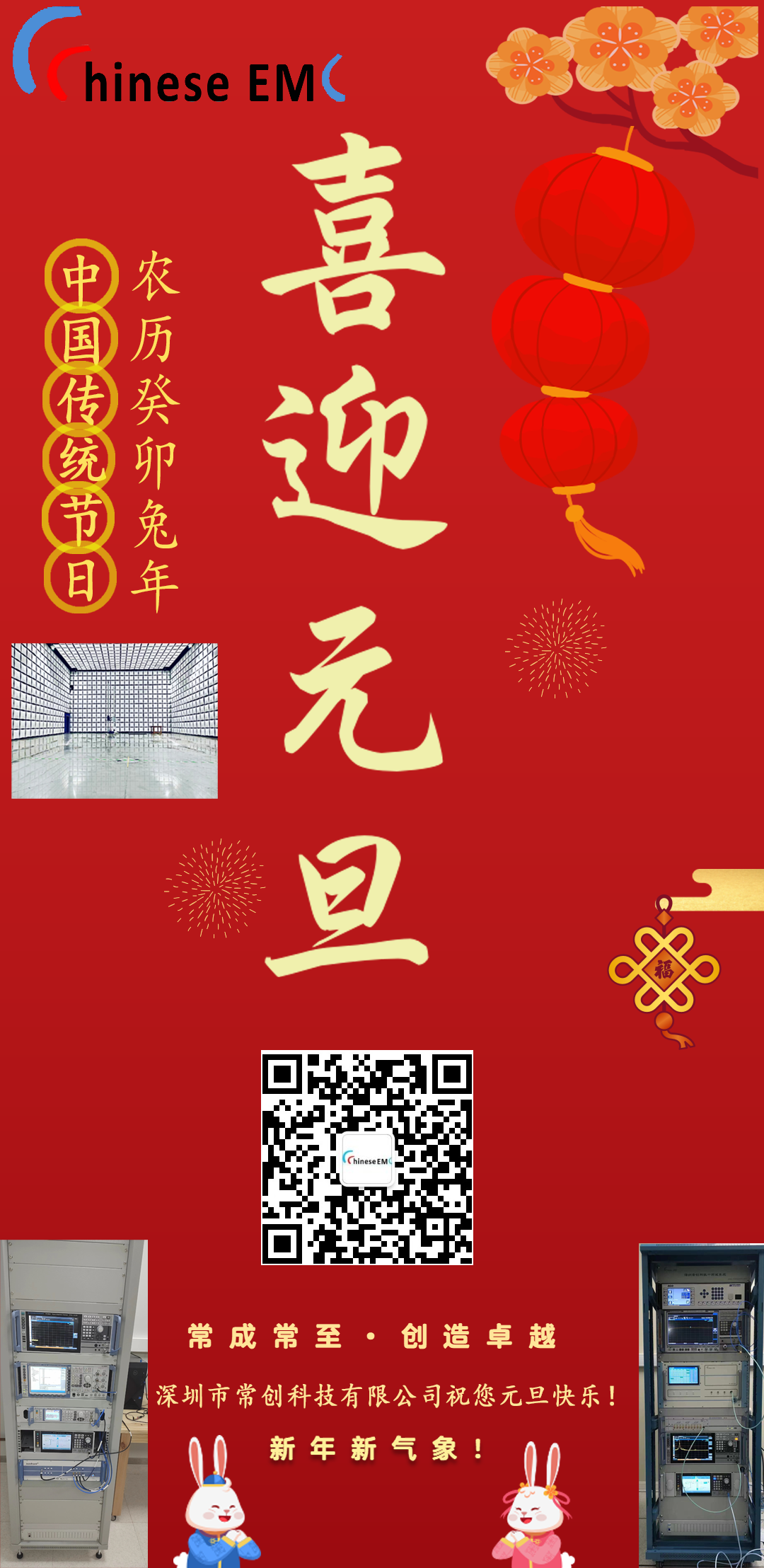 深圳市常創(chuàng)科技有限公司
