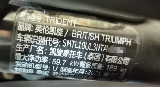 【摩托车保养复位】凯旋保养灯复位2021年TRIDENT660操作步骤 【摩托车保养复位】凯旋保养灯复位2021年TRIDENT660操作步骤
