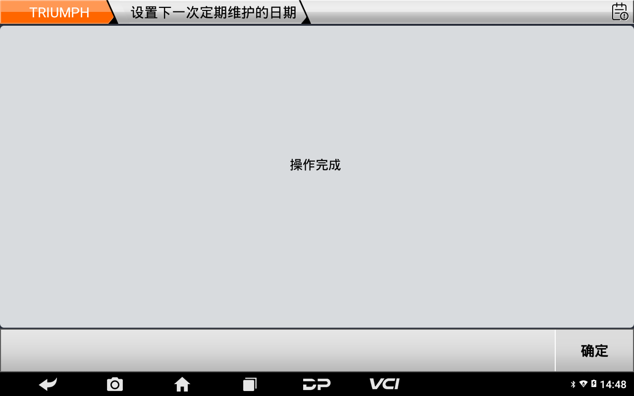 【摩托车保养复位】凯旋保养灯复位2021年TRIDENT660操作步骤
