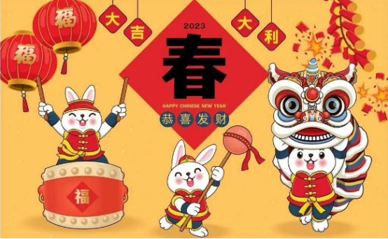 刻銳智能|2023年春節放假通知! 刻銳智能|2023年春節放假通知!