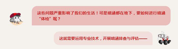 暗涵治理，淤泥这样“清”效果更佳