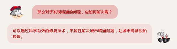 暗涵治理，淤泥这样“清”效果更佳