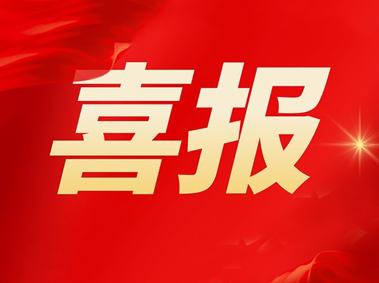 喜报丨施罗德荣获“绿色通道”企业荣誉称号