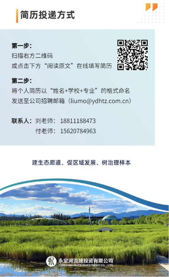 校园招聘