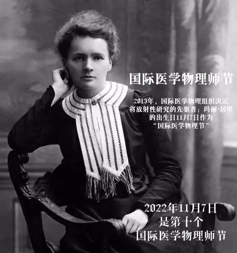 院内文化|放疗物理师—默默奉献的幕后英雄 院内文化|放疗物理师—默默奉献的幕后英雄