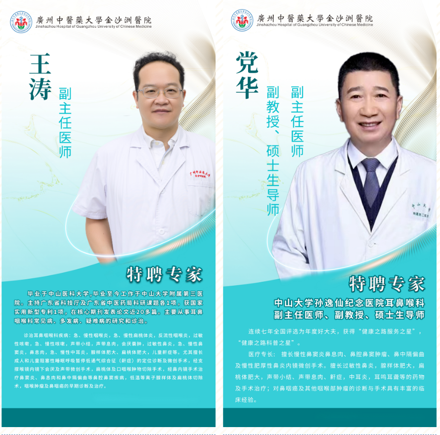 我院耳鼻咽喉头颈外科团队成功开展全喉切除手术 我院耳鼻咽喉头颈外科团队成功开展全喉切除手术