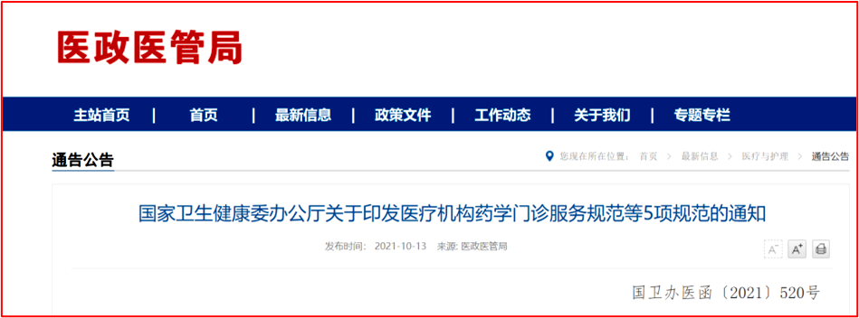2023
,舞好用药双刃剑! 2023,舞好用药双刃剑
!