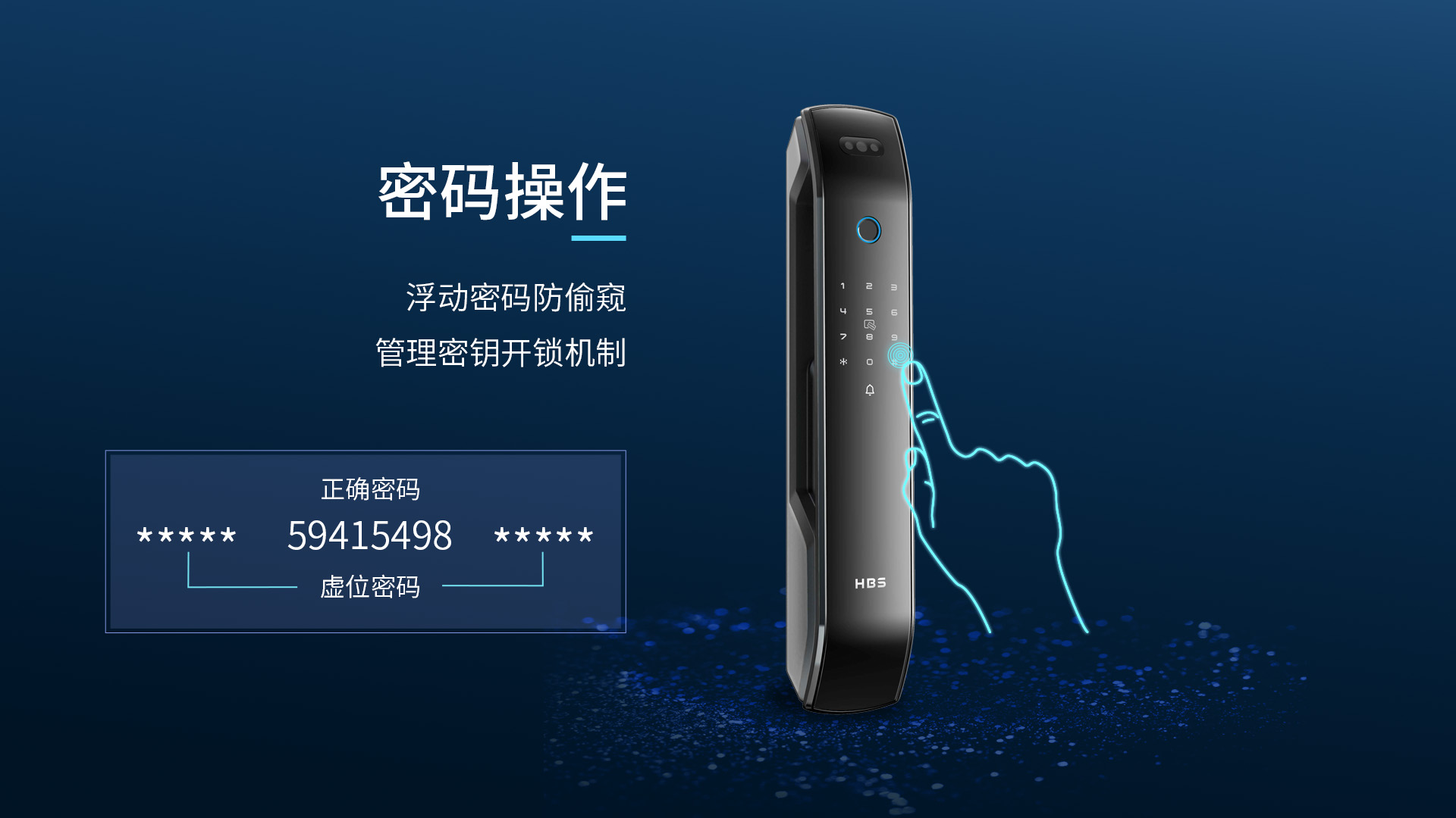 A66人脸识别锁