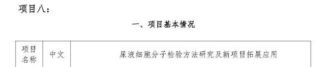 喜报 | 红龙扑克生物荣获2021北京医学科技奖