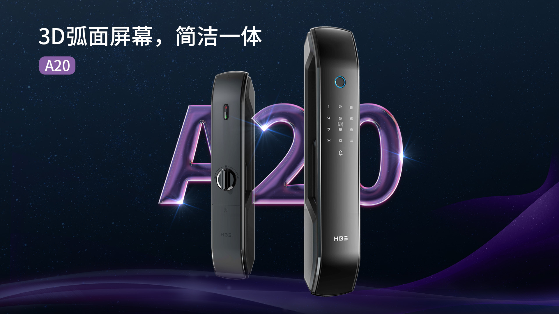 A20智能门锁
