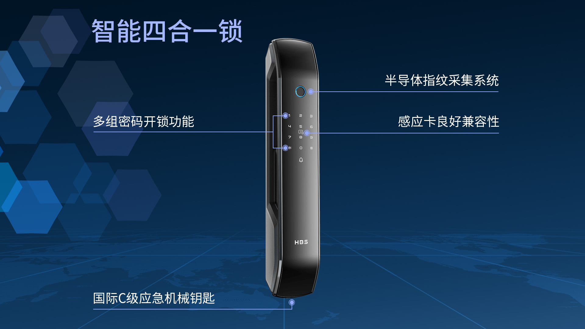 A20智能门锁