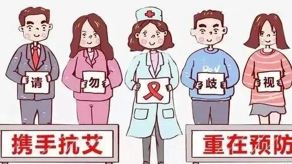 12月1日世界艾滋病日丨共抗艾滋、共享健康 12月1日世界艾滋病日丨共抗艾滋、共享健康