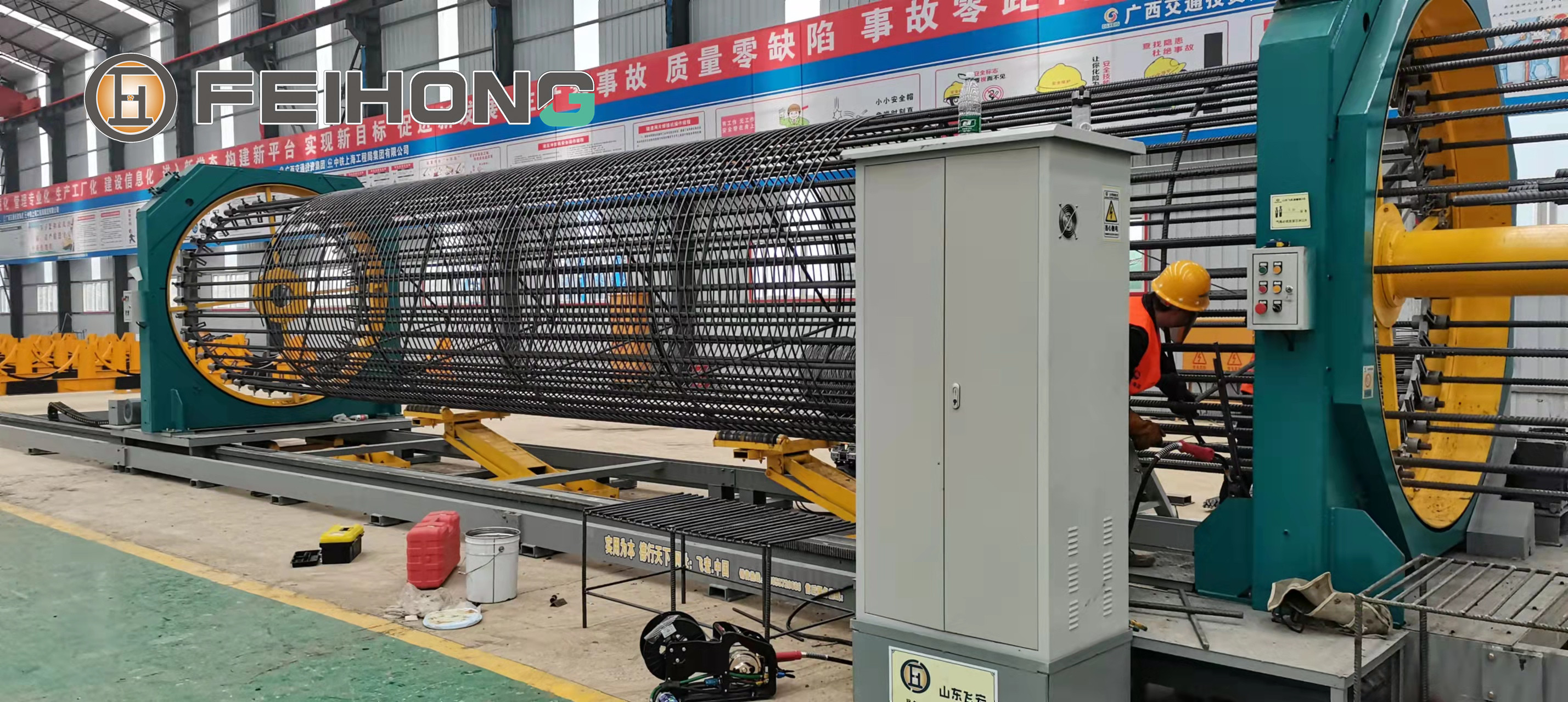 飛宏智能鋼筋籠滾焊機(jī)助理國內(nèi)項目建設(shè)