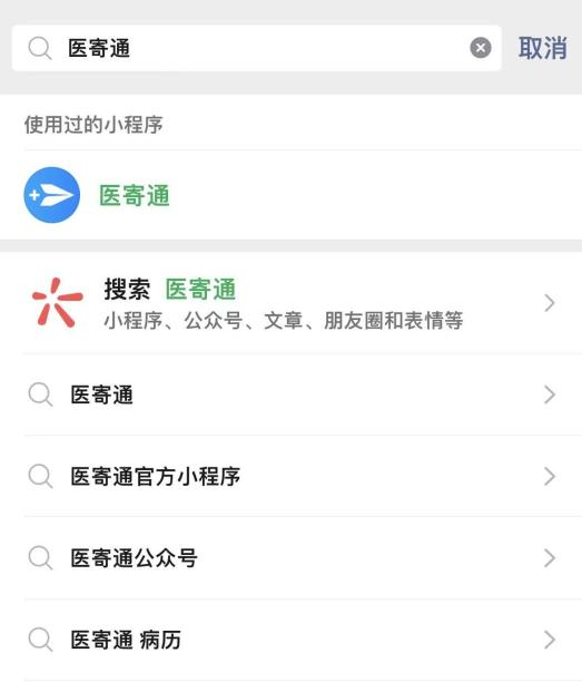 病案复印,“医寄通”一键到家 病案复印,“医寄通”一键到家