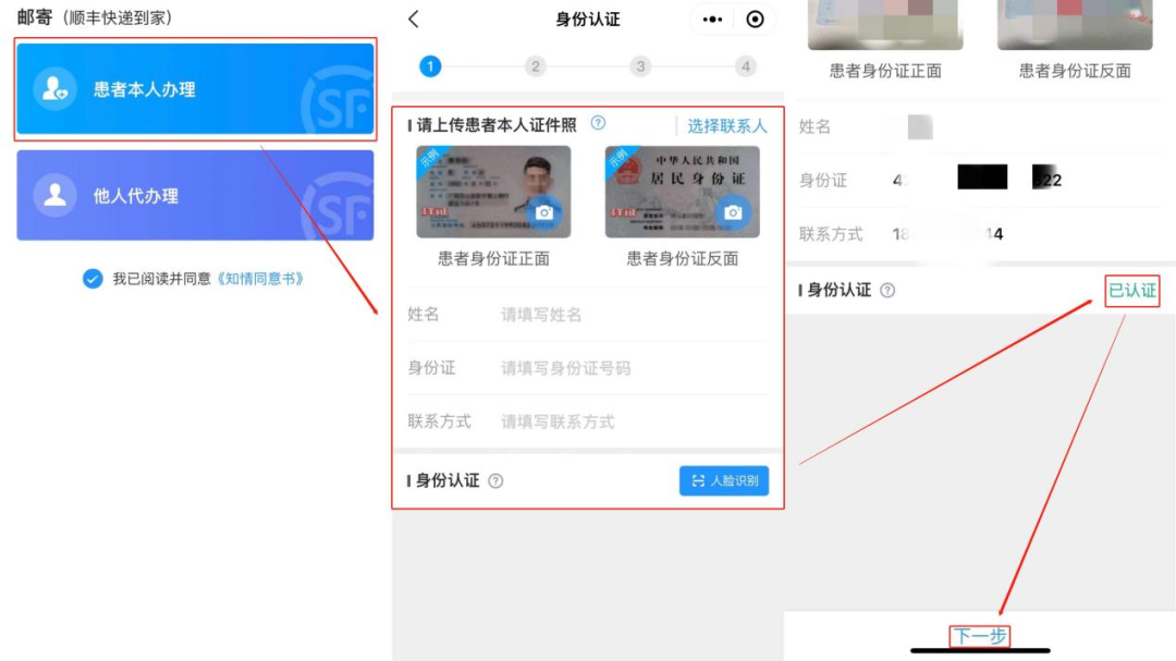 病案复印,“医寄通”一键到家 病案复印,“医寄通”一键到家