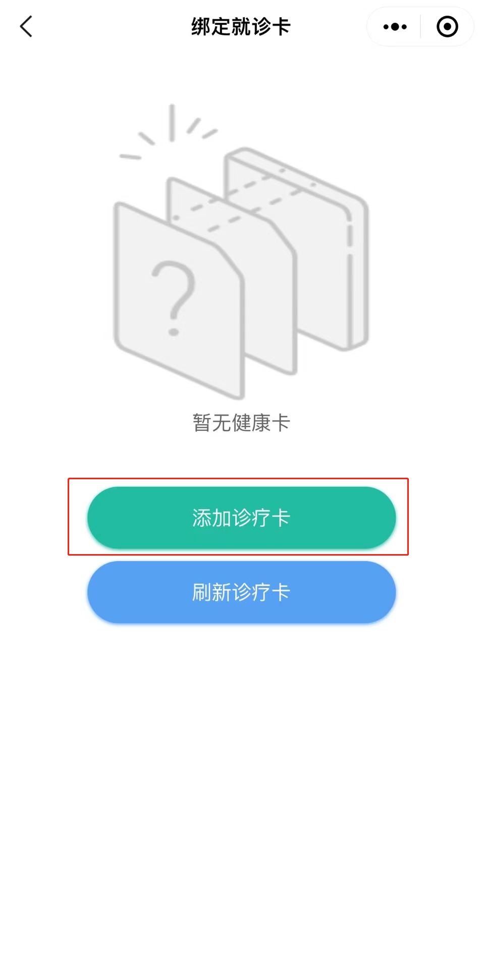 预约挂号