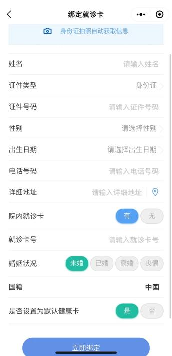 预约挂号