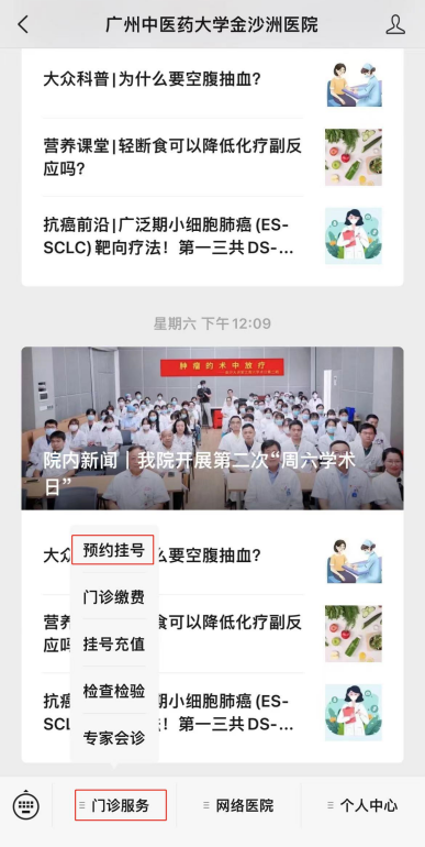 预约挂号