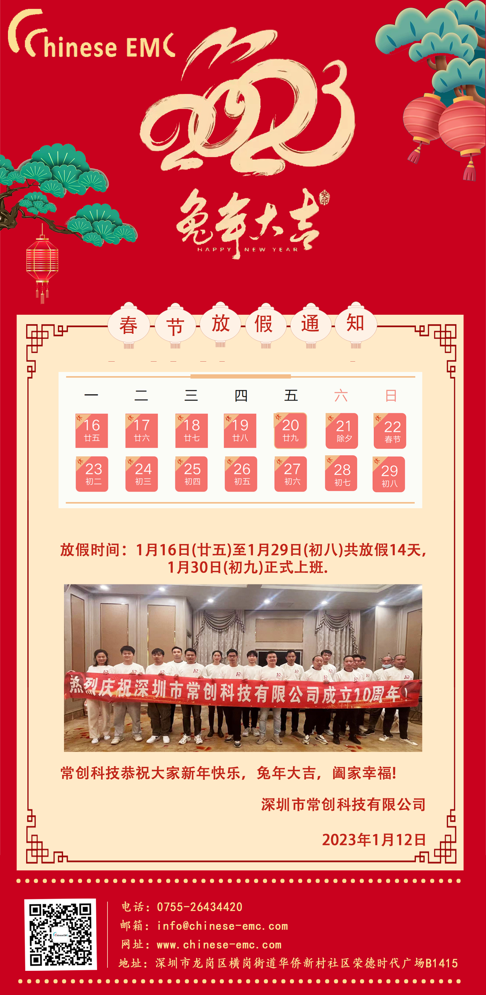 深圳市常創(chuàng)科技有限公司