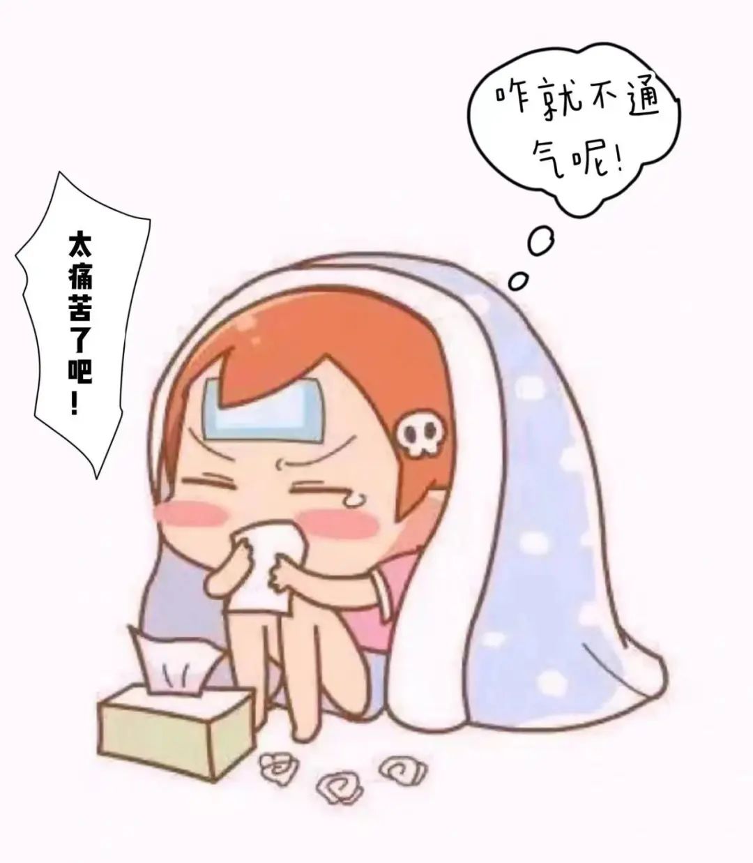 大众科普|“阳”了后试试这样缓解 大众科普|“阳”了后试试这样缓解