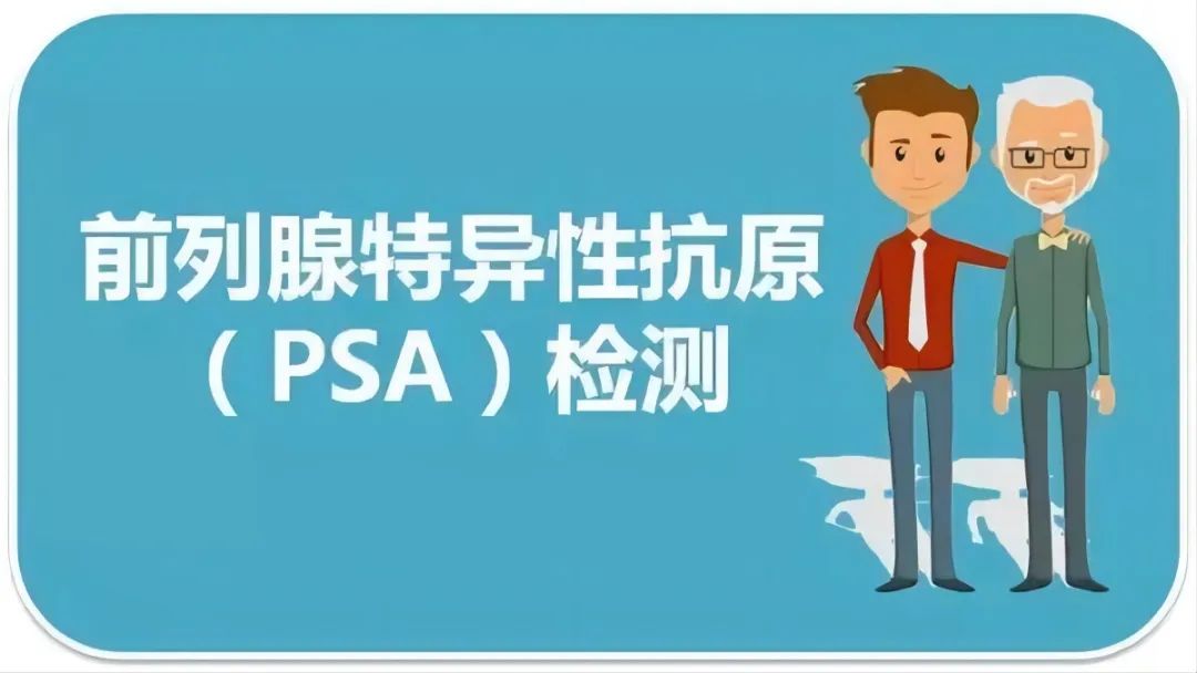 大众科普|不容忽视的“惰性癌”---前列腺癌 大众科普|不容忽视的“惰性癌”---前列腺癌