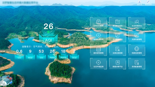 助力生态环境“智”理，让监管执法更高效