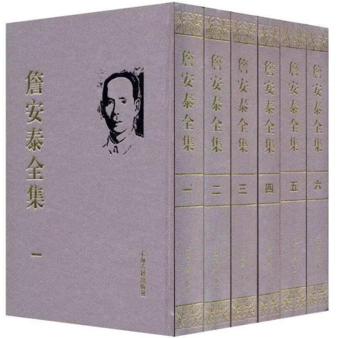 黄天骥︱岭南词宗 树蕙滋兰——记詹安泰教授 黄天骥︱岭南词宗 树蕙滋兰——记詹安泰教授