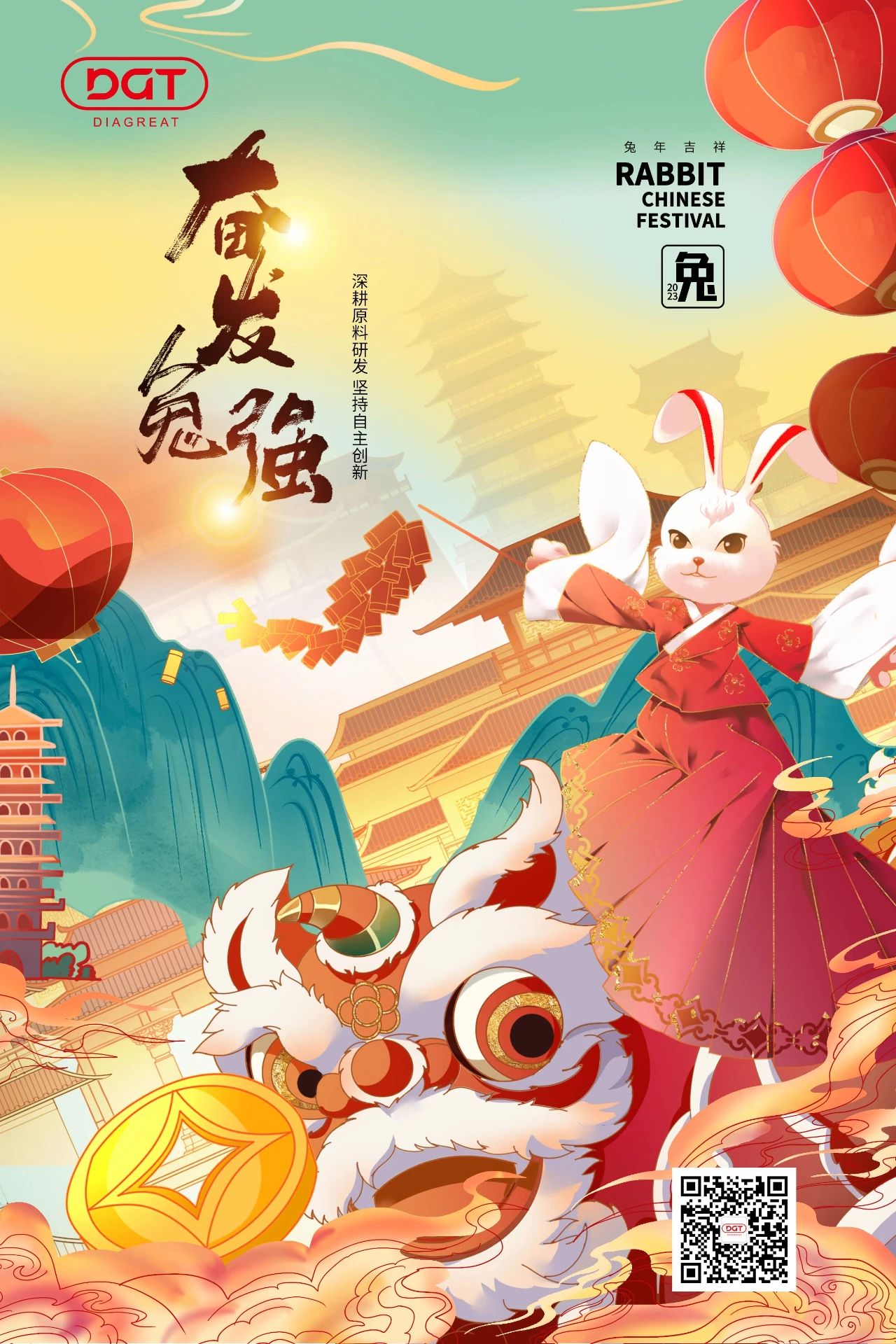 丹凤呈祥凤献瑞，大展宏图喜迎春！
