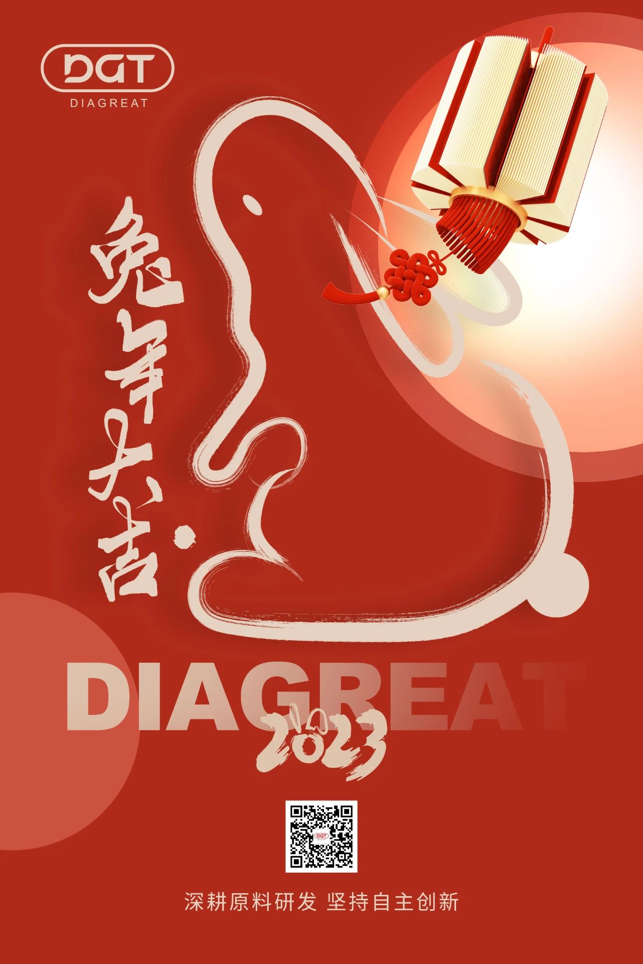 丹凤呈祥凤献瑞，大展宏图喜迎春！