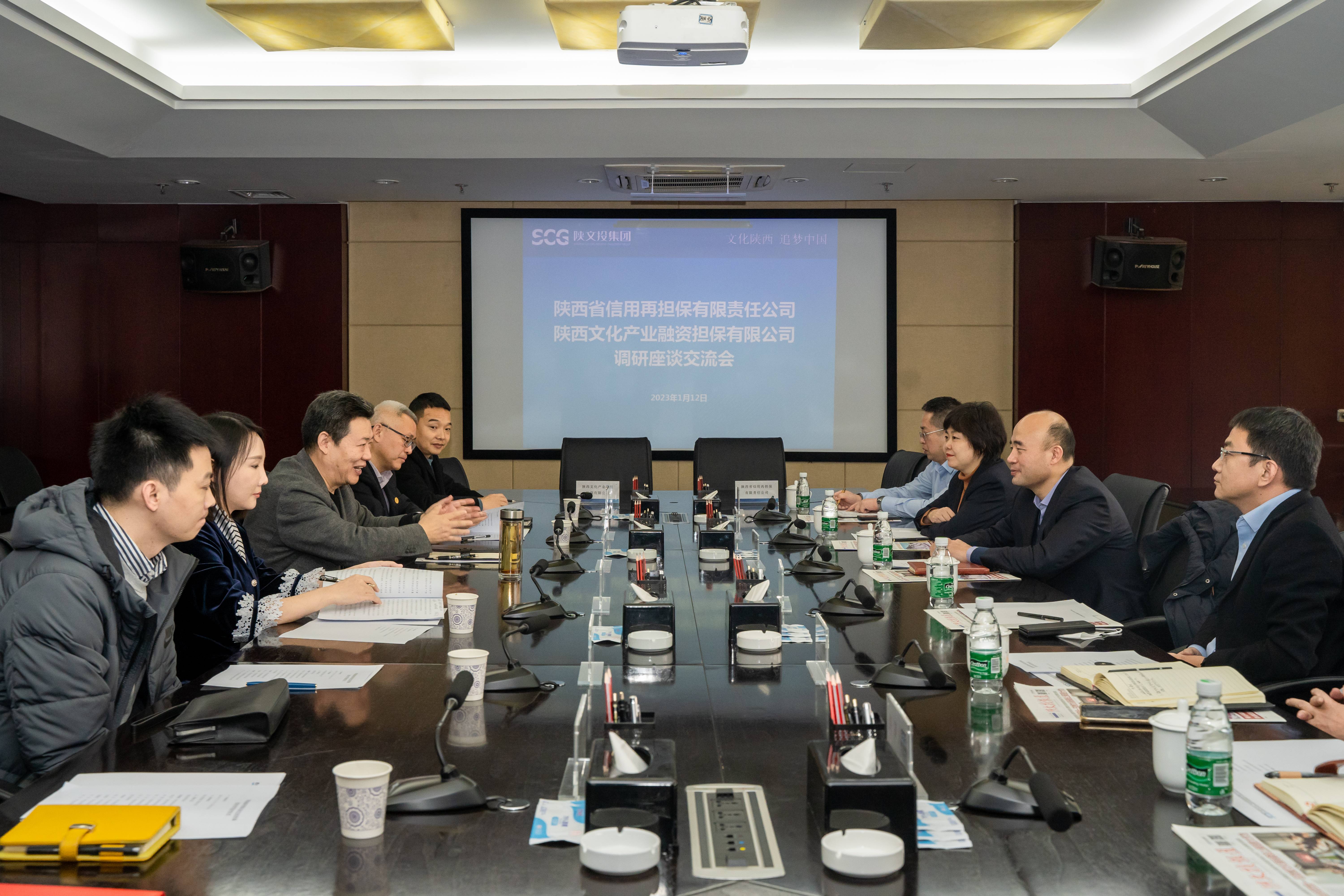 省再担保公司前往陕文投担保开展调研 并举行“陕担·资信保”合作签约仪式