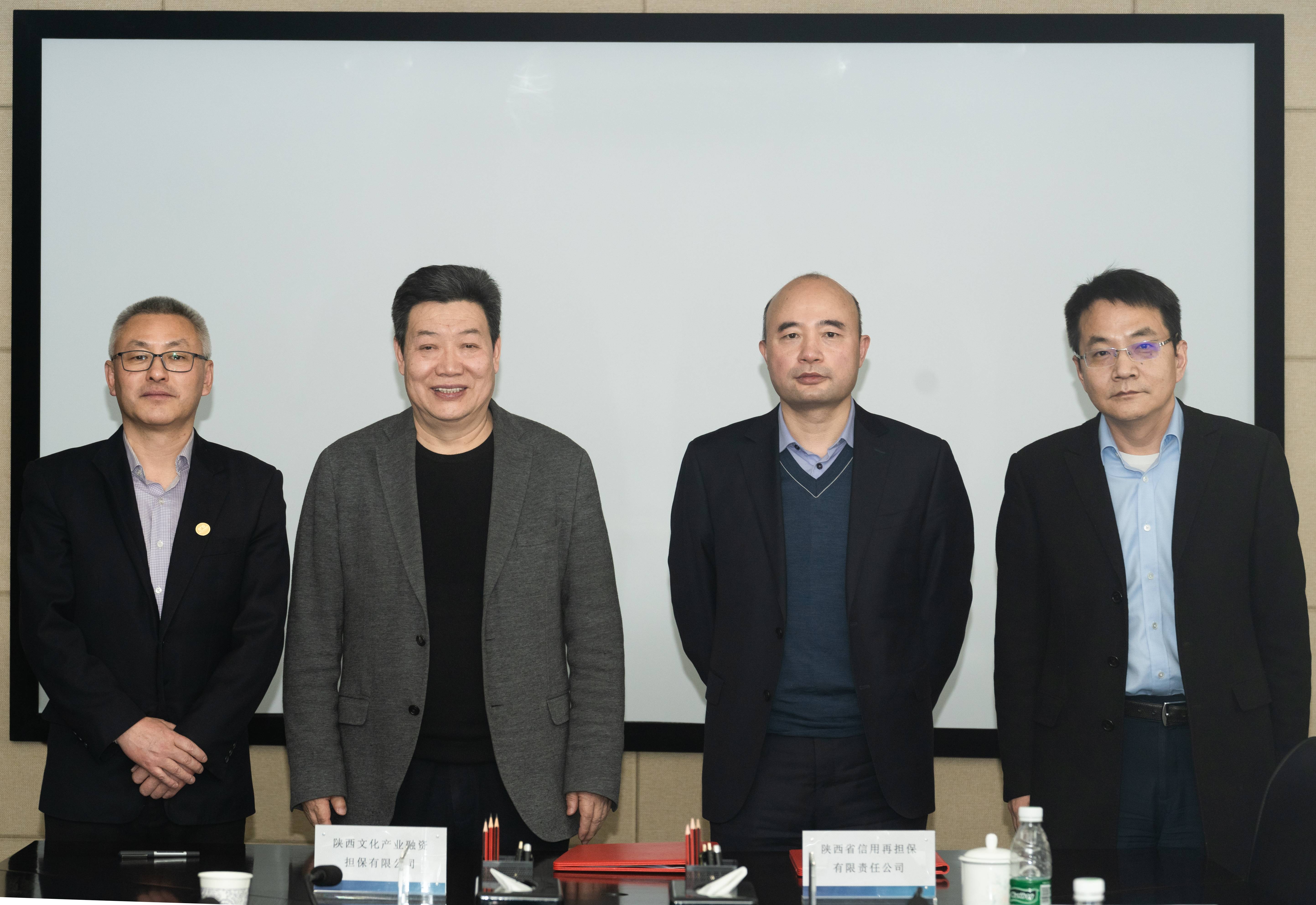 省再担保公司前往陕文投担保开展调研 并举行“陕担·资信保”合作签约仪式