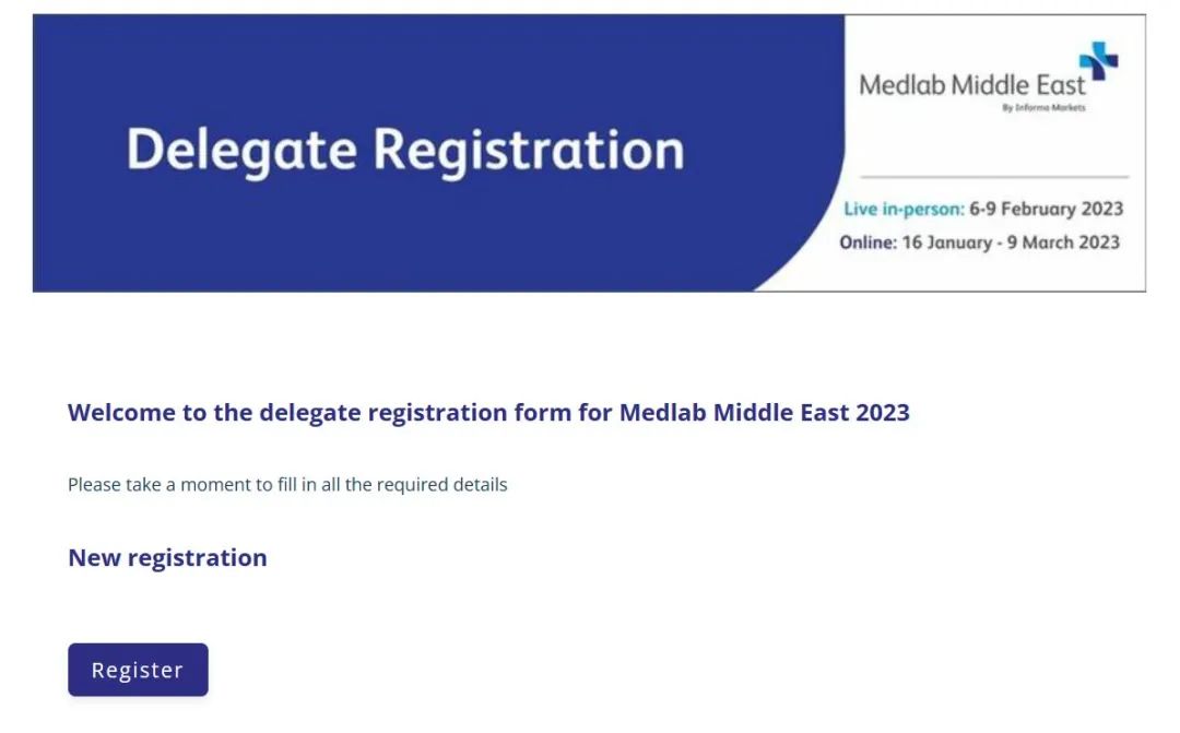 【行业年度盛会】Medlab Middle East展前通知！