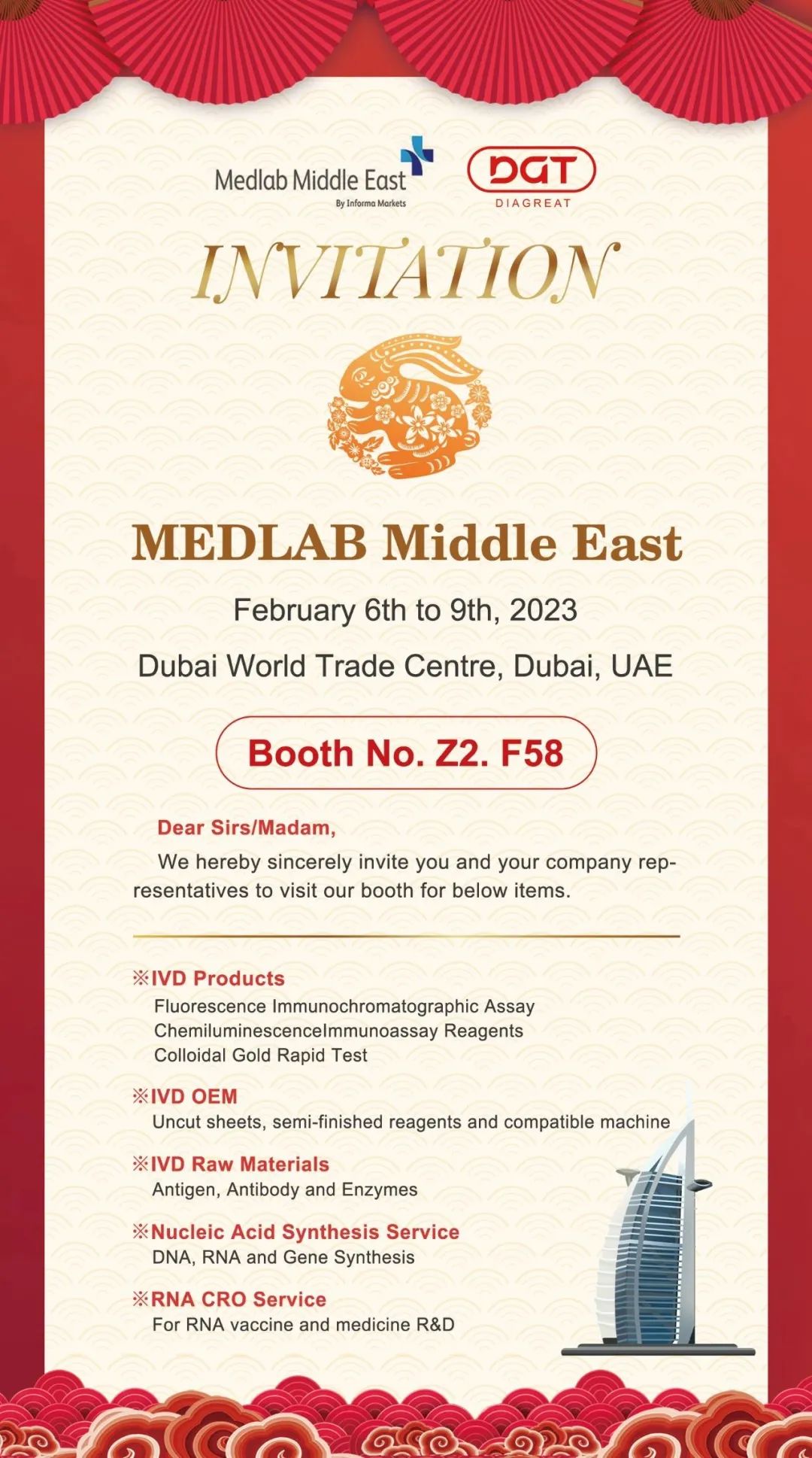 【行业年度盛会】Medlab Middle East展前通知！