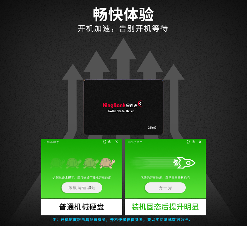 金百达 KP320 SSD固态硬盘 SATA3.0接口  三年换新