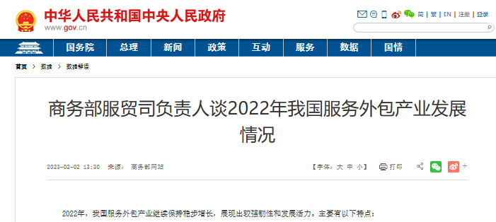 行业相关要闻一周回顾(01.30-02.05) 行业相关要闻一周回顾(01.30-02.05)