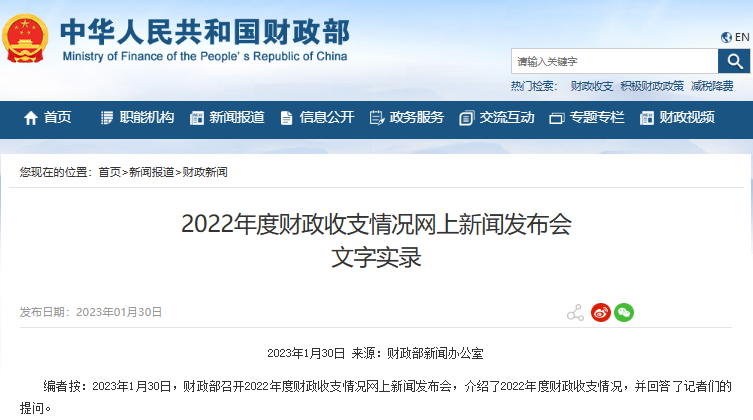 行业相关要闻一周回顾(01.30-02.05) 行业相关要闻一周回顾(01.30-02.05)