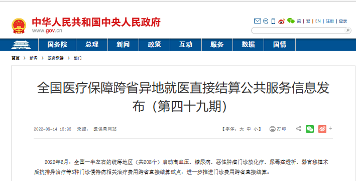 行业相关要闻一周回顾(01.30-02.05) 行业相关要闻一周回顾(01.30-02.05)