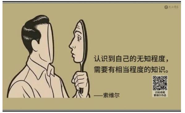 人类绝大多数的灾难,恰恰是自以为最聪明的群体造成的 人类绝大多数的灾难,恰恰是自以为最聪明的群体造成的