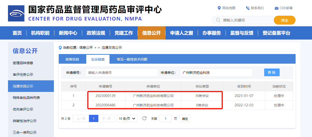 承上启下,继往开来 | 回顾与展望广州新济药业高质量发展新征程 承上启下,继往开来 | 回顾与展望广州新济药业高质量发展新征程