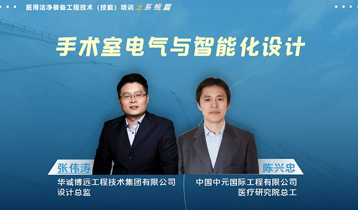 系統(tǒng)篇|手術(shù)室電氣與智能化設計