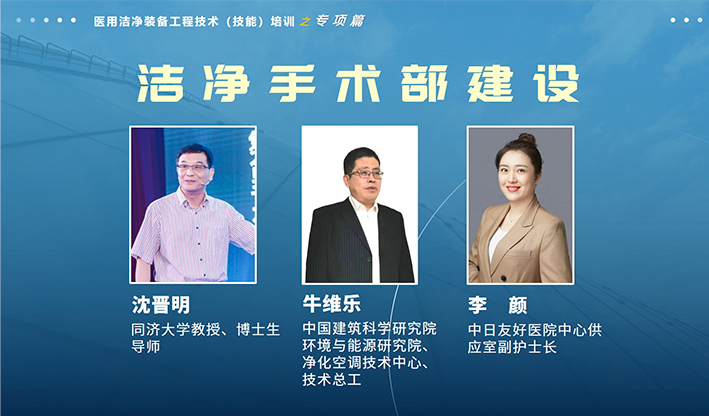 专项篇|洁净手术部建设