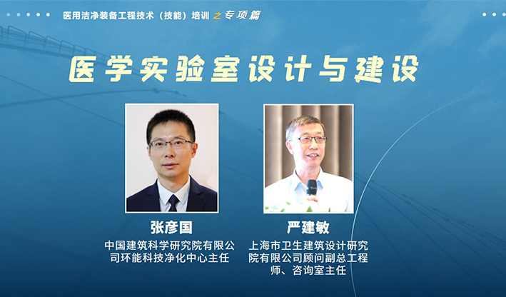 专项篇|医学实验室设计与建设
