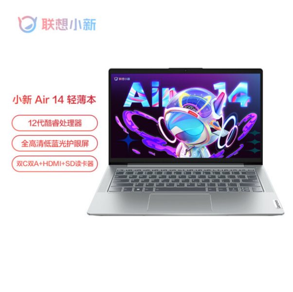 联想 小新Air14 12代i5-1240P 16G 512G 银