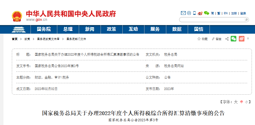 行业要闻一周回顾(02.06-02.12) 行业要闻一周回顾(02.06-02.12)
