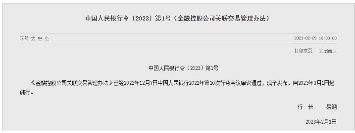 行业要闻一周回顾(02.06-02.12) 行业要闻一周回顾(02.06-02.12)