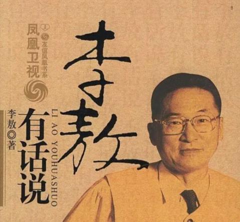 李敖:结婚3个月离婚,公开辱骂前妻40年,离世前却最想见她一面 李敖:结婚3个月离婚,公开辱骂前妻40年,离世前却最想见她一面